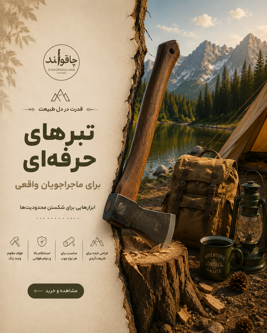 محصولات پرفروش‌
