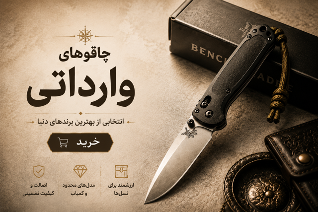 محصولات پرفروش‌